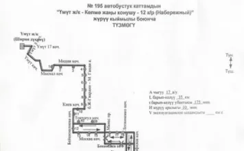 В Бишкеке временно изменят маршрут автобуса № 195