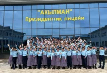 “Акылман” президенттик лицейине кабыл алуулар башталды