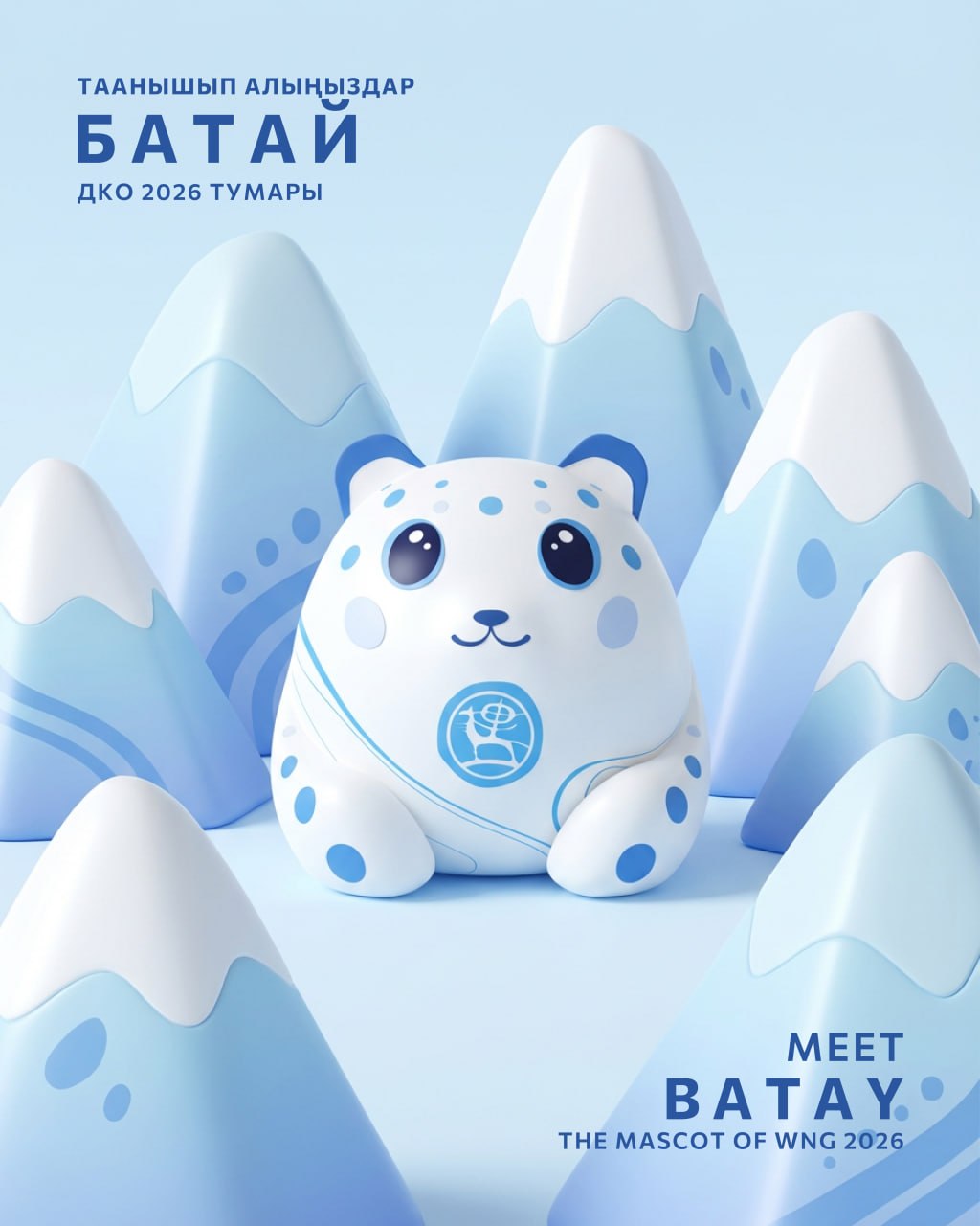 Снежного барсика — талисмана Всемирных игр кочевников — назвали Батаем