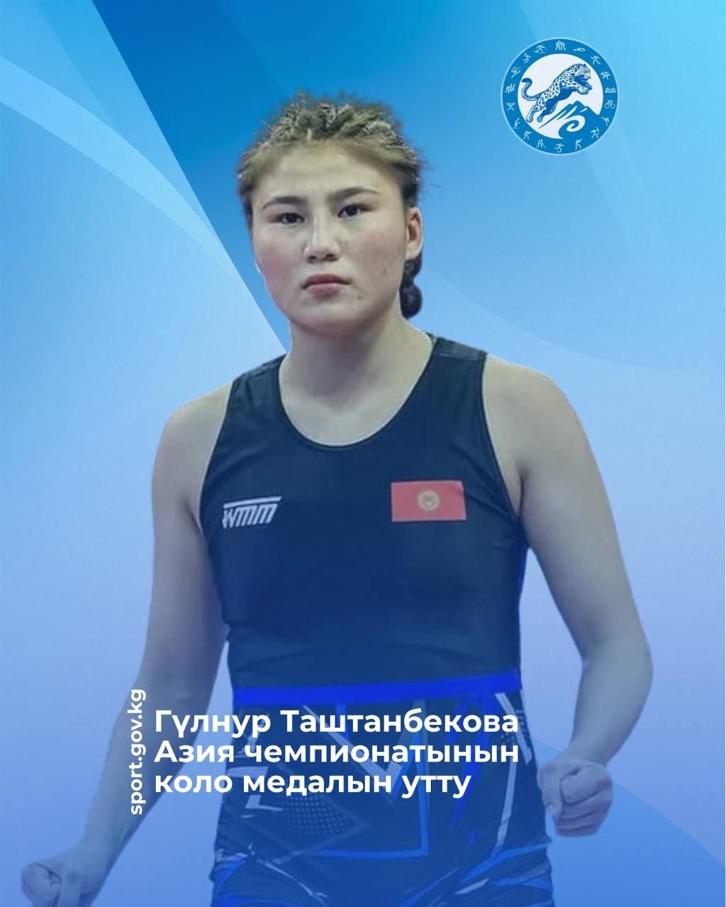 Нурзат Нуртаева и Гулнур Таштанбекова завоевали бронзовые медали на чемпионате Азии по борьбе в Бишкеке