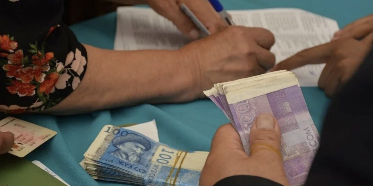 В Кыргызстане упрощены правила выплаты пенсионных накоплений
