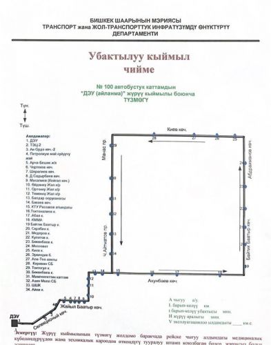 453726 w h500 1782721277 r в бишкеке с 1 июля изменятся схемы движения восьми автобусных маршрутов