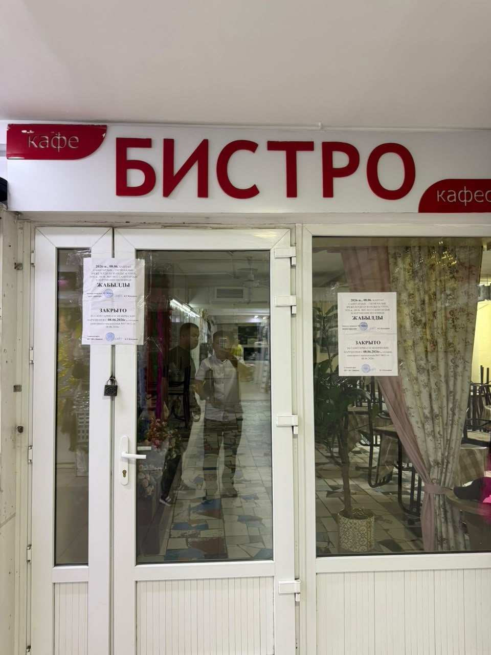 Photo 2026 06 08 12 57 50 на рынке "мадина" провели проверку и закрыли восемь кафе