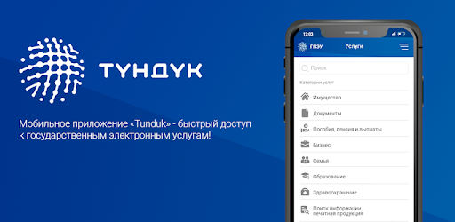 Регистрацию по месту жительства в Кыргызстане перевели в онлайн-формат