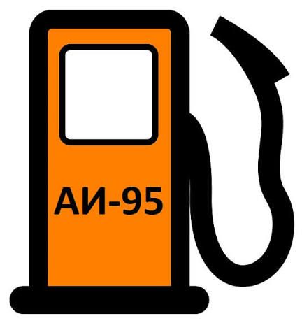 Государство не будет регулировать цены на бензин Аи-95, то есть устанавливать максимальную розничную стоимость