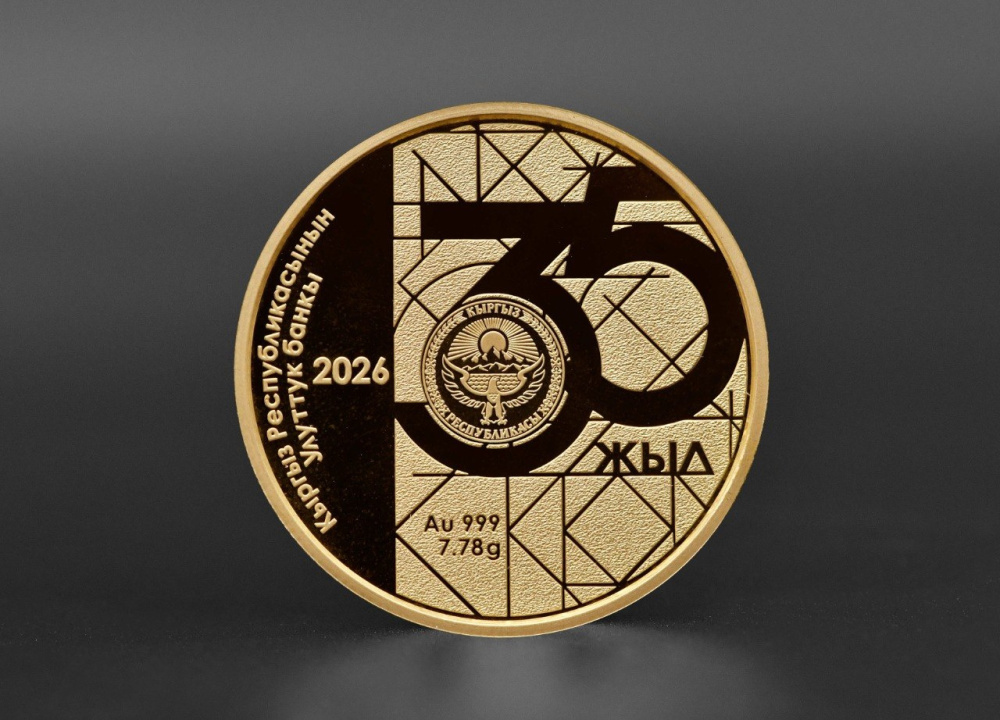 2026 08 03 10 30 44 645138 нацбанк выпустил золотую монету в честь 35-летия независимости кыргызстана