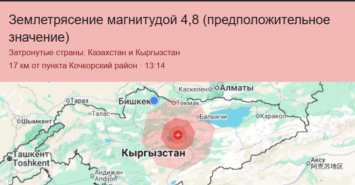 Өлкөдө жер силкинди