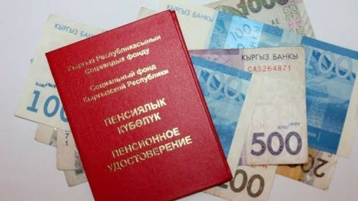 В сентябре пенсии впервые назначены 2 759 кыргызстанцам