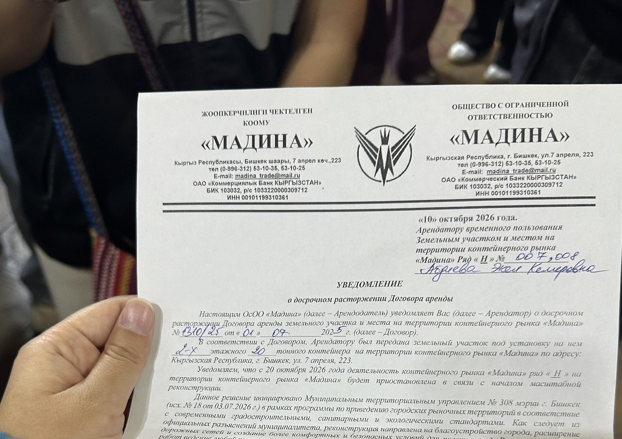 Торговцев выгнали с рынка «Мадина» в Бишкеке — договор расторгнули досрочно Главная