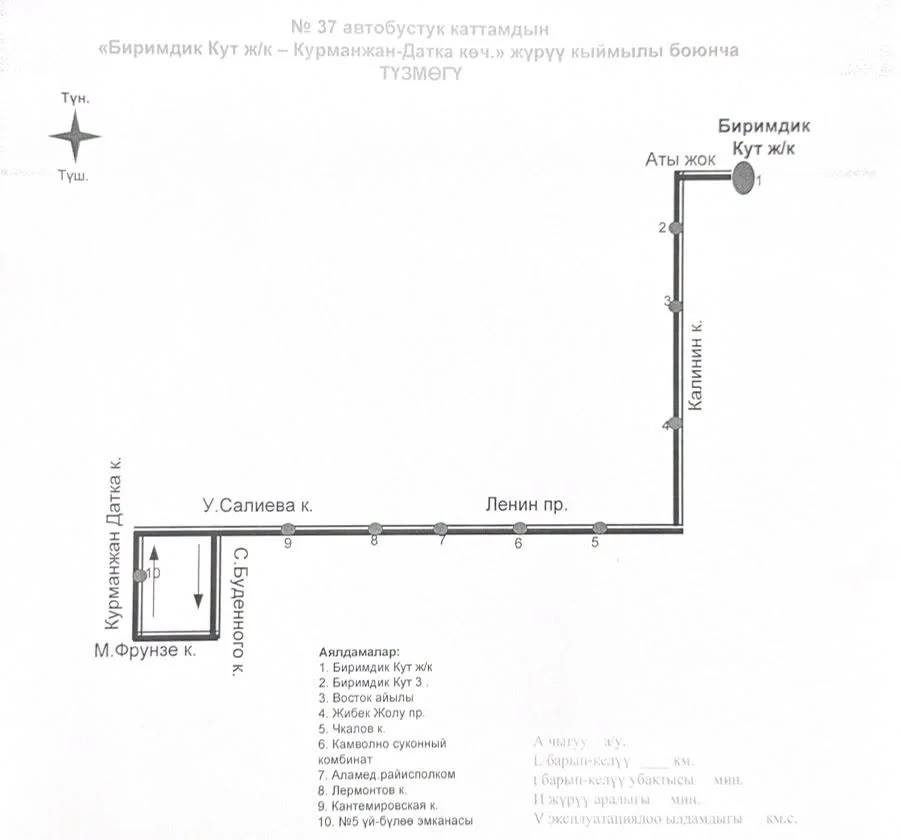 Photo 2026 10 14 21 52 18 в бишкеке запускают новый автобусный маршрут № 37